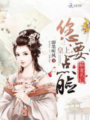 您要点脸!全文免费阅读有完结么