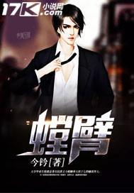 螳臂当车不自量力是什么意思