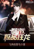 都市之极品狂龙叶天