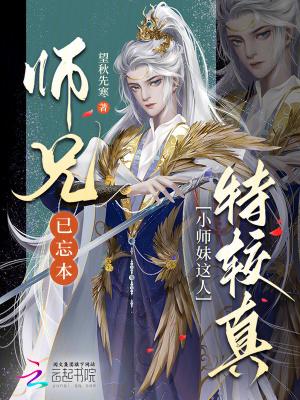 师兄笔趣阁