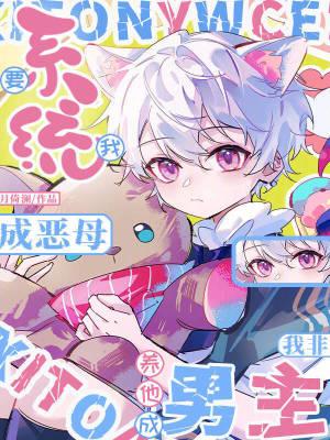 系统要我做皇后的大结局