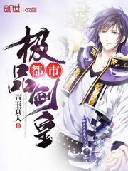 极品剑神在都市