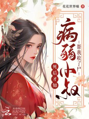 我死了的第五年