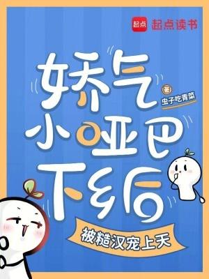 小哑巴甜宠文