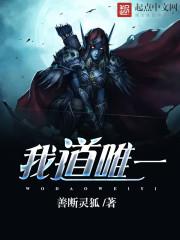 我道唯心