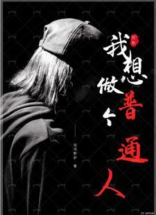 都市妖鬼录好看不