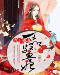 冷王圣宠一品驭兽妃免费阅读