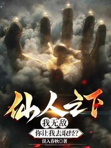 西游之太上老君是我爹