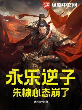 永乐多少年朱棣驾崩