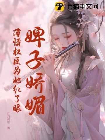 婢妾轻溪