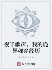 夜半歌声鬼片