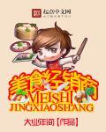 美食大师模拟烹饪