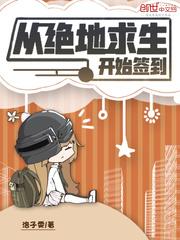 从绝地求生开始捡碎片免费