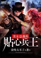 美女总裁的贴心兵王涨公子