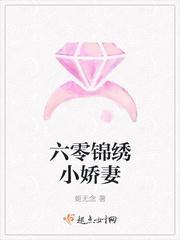 六零锦绣小娇妻 姬无念