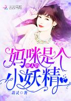 她是个妖精美人