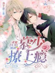 重生慕少超宠哒[害羞r