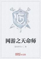 网游之天师全集