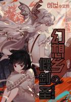 幻想乡的守护剑神