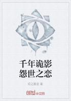 千年怨灵鬼