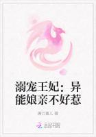 溺宠王妃异能娘亲不好惹免费阅读