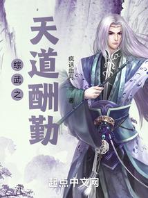 综武天道酬勤被徐渭熊追杀