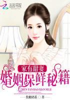 家有甜妻慢慢宠