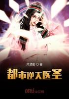 都市逆天医皇