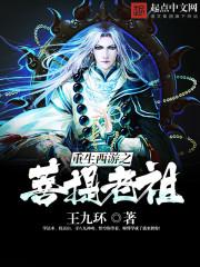 重生西游之菩提老祖最新章节更新时间是多少