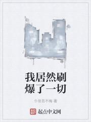 我刷爆了nba卡夜阁