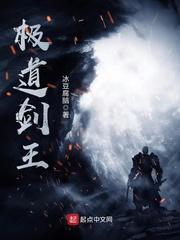 极道剑主