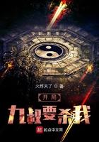 开局九叔给我说媒免费