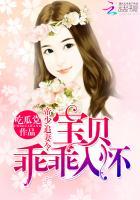 帝少宠入骨宝贝乖最新章节无