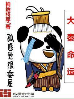 大秦帝国囯命纵横