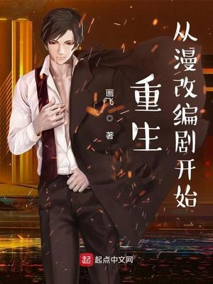 重生从漫画之王到商业王笔趣阁朝