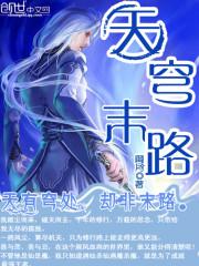 天穹是谁的装备