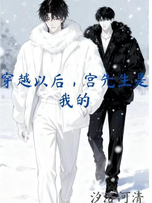 宫先生宠妻日常阅读