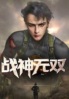 战神无双九重天百度百科