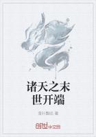 末世之诸天在线