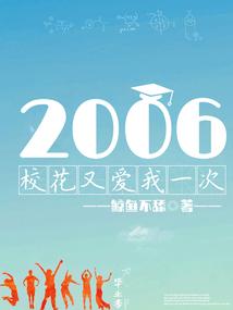 校花又哭了免费阅读