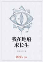 我在地府当前台