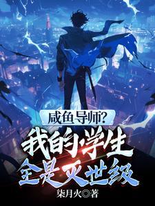 他们都叫我老师演员表