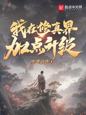 我在修真界养剑修格格党