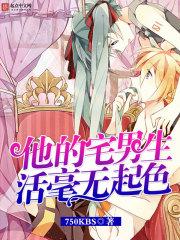 宅男的生活冒险手机版中文版