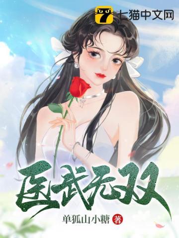 医武无双叶秋李红梅免费阅读