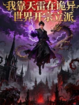 我靠rua鬼登顶玄学界唐栖