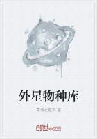 外星生物图鉴