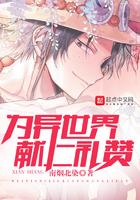 为异世界献上祝福动漫