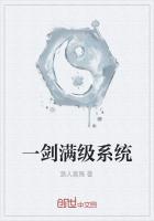 一剑修炼系统
