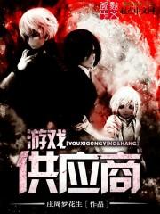 游戏公司的采购